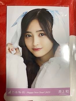 Amazon.co.jp: 乃木坂46 生写真 井上和 ヨリ 干支 兎 うさぎ